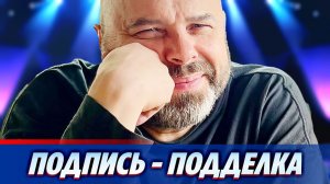 Подпись Фадеева в документах Линды оказалась поддельной ★ Новости Шоу-Бизнеса