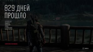 Days Gone. 13 день.