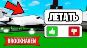 Я Проверил 17 ВИРУСНЫХ МИФОВ в БРУКХЕЙВЕН (Роблокс BrookHaven RP🏡)