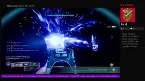 ДЕСТИНИ 2 Destiny 2. Рейд Хрустальный чертог, Два сундука ( тремя персонажами).
