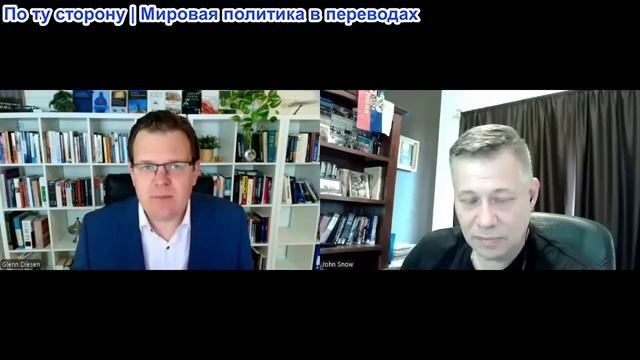 Станислав Крапивник - Гленн Дизен: Утратил ли Запад контроль над эскалацией конфликтов? смотреть онлайн