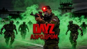 DESTROYED WORLD HARD ЧЕРНО | АЭРОДРОМ | DAYZ #10