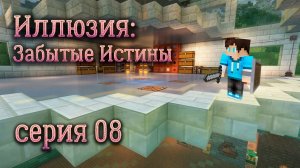 Серия 08. ASMR. Ветряк, сканер руды, маслобойня. (ЛП Иллюзия: забытые истины)