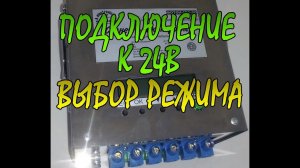 Подключение к 24В Многофункционального солнечного MPPT контроллера ФОТОН-100-50 от а-электроники