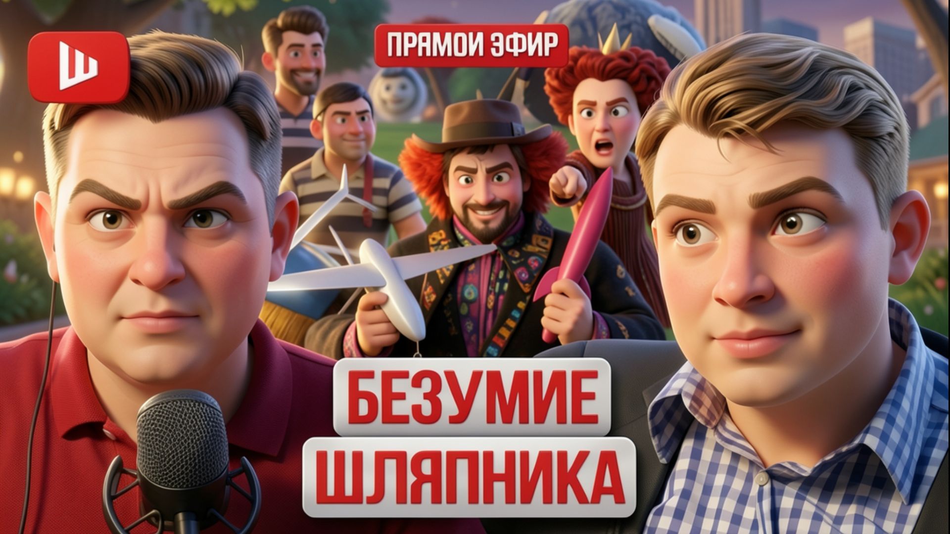 ШЕЛЕС / УРАЛО: БЕЛЫЙ ОРЁЛ УЛЕТЕЛ! МОЗЫРЬ НА МУШКЕ: через неделю Зе👺 открывает белорусский фронт смотреть онлайн