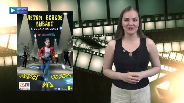 ВРЕМЯ КИНО №455 смотреть онлайн