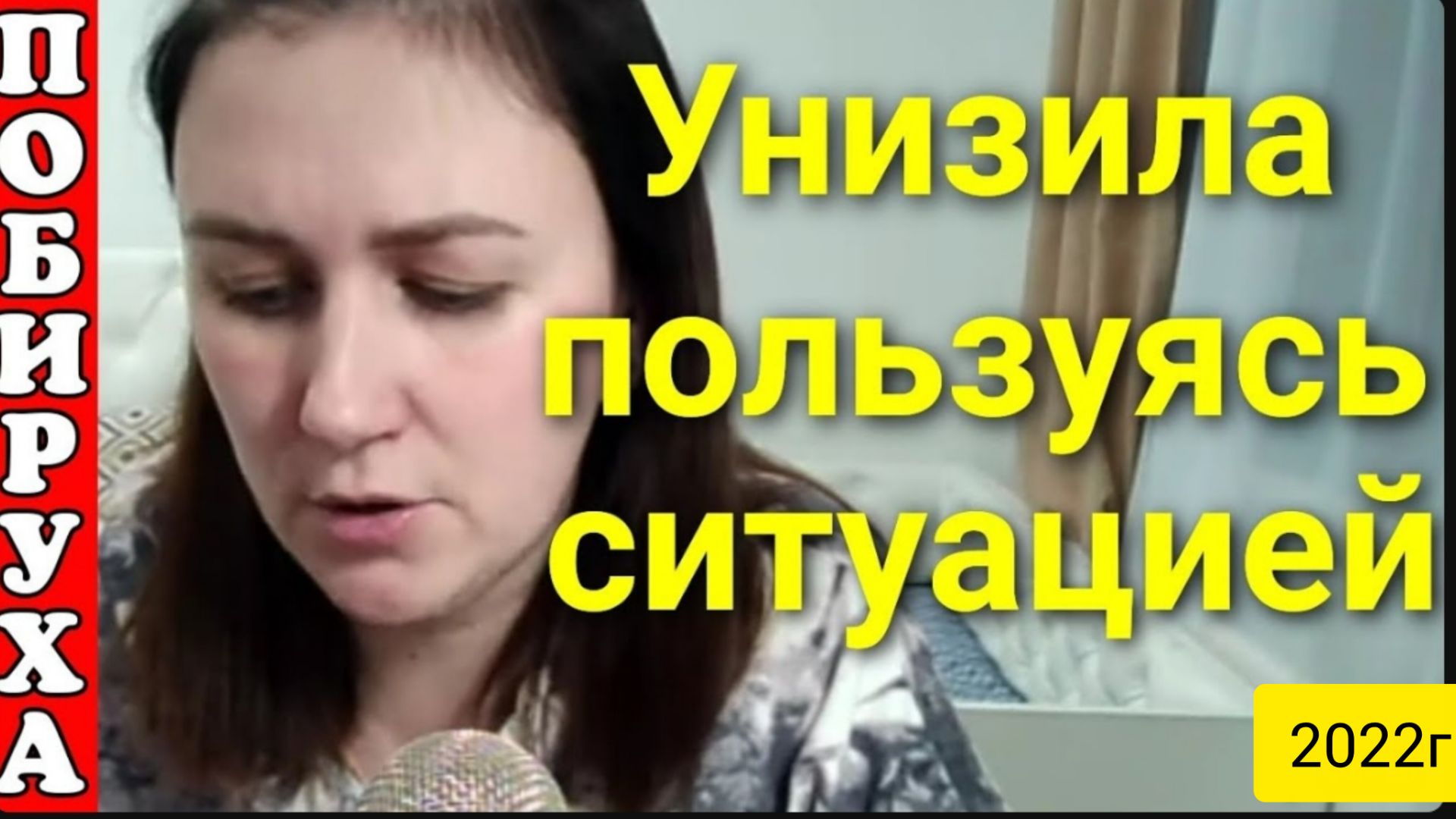 Деревенский дневник очень многодетной мамы _Унизила пользуясь ситуацией_Обзор Стрим _Мать героиня _
