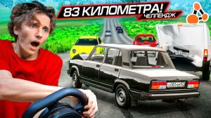 Я ПРОЕХАЛ 83 КМ на ЖИГЕ - ВАЗ 2107 Без ТОРМОЗОВ в БИМКЕ на РУЛЕ...! ｜ BeamNG drive (ENVY)