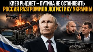 Путин уничтожит нацистов до конца! Россия разносит мосты, вокзалы и локомотивы!