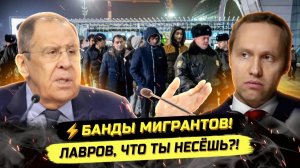 ИВАНОВ Павел. ⚡️СКАНДАЛЬНОЕ ЗАЯВЛЕНИЕ ЛАВРОВА! ПУСТИМ ВСЕХ!?