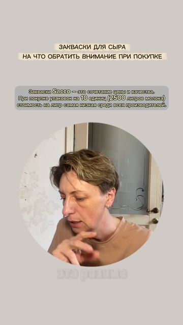 ОБУЧЕНИЕ СЫРОДЕЛИЮ.