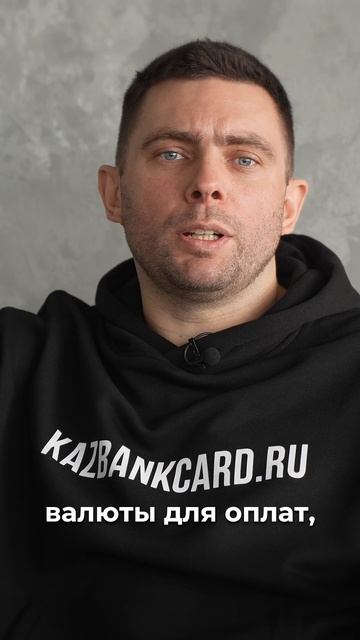 1080p_Клип_kazbankcard.ru