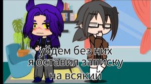 милашки