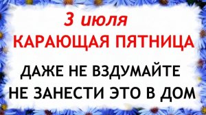 3 июля День Мефодия. Что нельзя делать сегодня. Народные Традиции и Приметы и Суеверия.