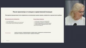 Воспитательный потенциал короткометражных фильмов на занятиях с инофонами в военных вузах