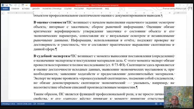 Авторские материалы А.Н. Дюранова
