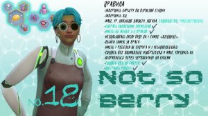 🛸18 ✨👽 Легкий прогресс 👽✨ / 🪐 Not so Berry 🪐 / Симс4 🎮