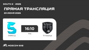 AFL26. South 2.Day 8. SHRKS-Д - Tri Kasanya