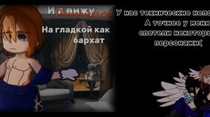 //РЕАКЦИЯ Лисов на Нила как Лололошка//AU!//