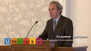 Магнитный резонанс в сверхтекучем гелии-3. Лекция Владимира Дмитриева