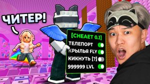 ЗАТРОЛЛИЛ ДЕВУШКУ ЧИТАМИ в +1 KEYBOARD ESCAPE! МАША ПОДУМАЛА, ЧТО Я ЧИТЕР В РОБЛОКС