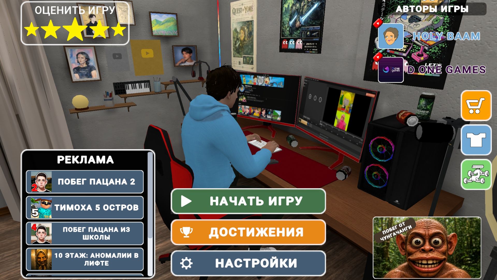 Побег от блогера 7 концовка смотреть онлайн
