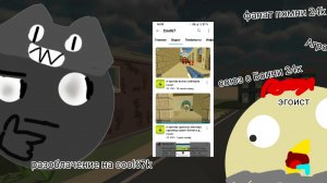 разоблачение на cool67k