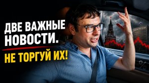 Что делать инвестору, когда никто ничего не понимает
