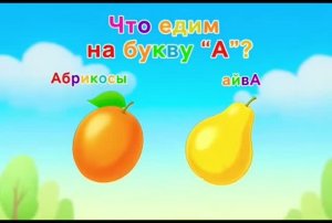 Буква А