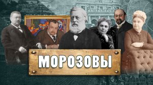 МОРОЗОВЫ. Вера, щедрость и деловая хватка. Ирина Алексеевна Кеня