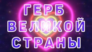Гербы бывших республик СССР