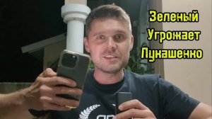 ЗЕ ПОШЕЛ В РАЗНОС! АНОНСИРОВАЛ АТАКУ НА БЕЛАРУСЬ