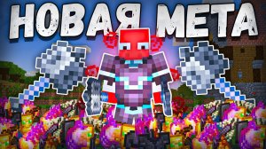САМАЯ НОВАЯ МЕТА ПВП С БУЛАВОЙ на АНАРХИИ ФАНТАЙМ - Майнкрафт FunTime