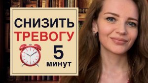 Эта простая техника снижает тревогу за 5 минут