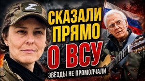 («История в Лицах»)«МЫ ВИДЕЛИ ЭТО САМИ»: артисты, которые сказали правду о Донбассе и ВСУ