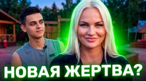 💕 ЭЛИНА РАХИМОВА В НЕРАВНОМ БОЮ! 😱 НОВЕНЬКИЙ ЕГОР ЗАВАЛИЛ ЗВЕЗДУ?! 🔥| Новости Дом 2