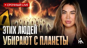 ВНИМАНИЕ!!Многие узнают это слишком поздно!!Как не попасть в список “НА ВЫХОД”.Признаки и правила...
