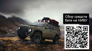 Музыка для мужика сбор денег бате на ниву