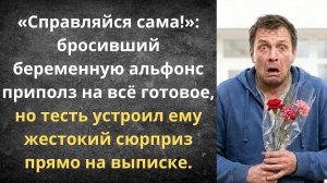 Бросил беременную, а приполз нищим | Истории из жизни