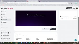 стримчик