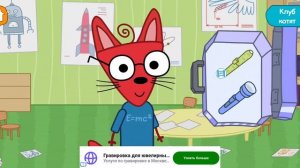 Три Кота