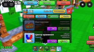 Играю в Мини война 1 часть
