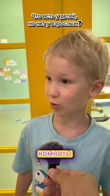 Ну любим мы соцопросы 🙈 Что там ответили наши детки? смотреть онлайн