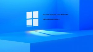 Как сделать проводник, как на Windows 10? Ответ тут