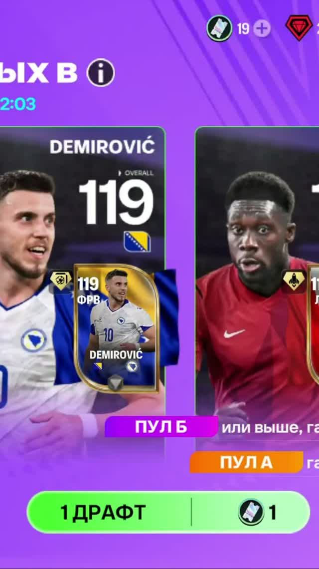 1 ДРАФТ СБОРНЫХ #fcmobile #фкмобайл #fc26 #фк26 #shorts