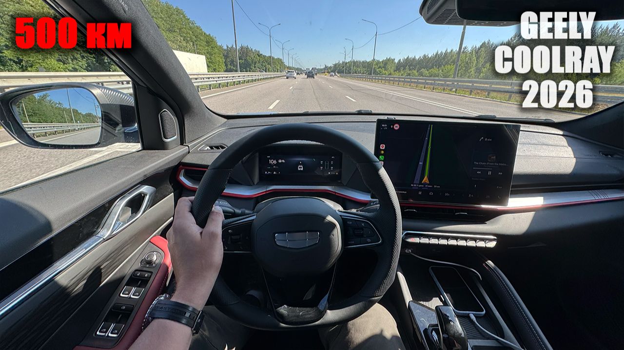 Динамика, комфорт, энергоемкость и климат! Чем ещё удивил Geely Coolray за 500 километров дороги? смотреть онлайн