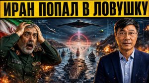 Иран Попал В Идеальную Ловушку Америки В Ормузском Проливе