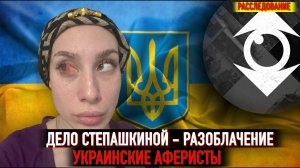 ГОСПЕРЕВОРОТ - АНАЛИТИКА | Косаткина, Наталья Грэйс, Анна Енина, Степашкина