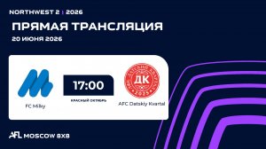 AFL26. NorthWest 2. Day 7. FC Milky - AFC Datskiy Kvartal