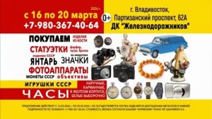 Анонсы и рекламные блоки (Домашний, 18.03.2026)
